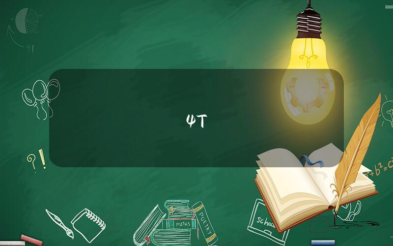 NFT數字藝術品是又一種“比特幣”？