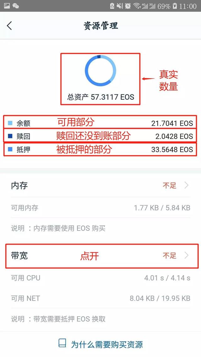 使用ImToken錢包,如何創建、導入、使用EOS錢包及賬戶