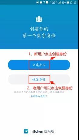 使用ImToken錢包,如何創建、導入、使用EOS錢包及賬戶