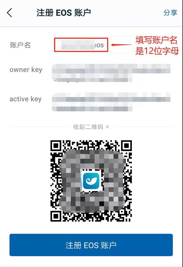 使用ImToken錢包,如何創建、導入、使用EOS錢包及賬戶
