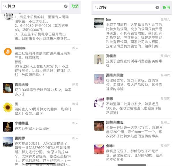 比特大陸遭大量鑛工投訴,專業比原鑛機倒不如低耑顯卡?