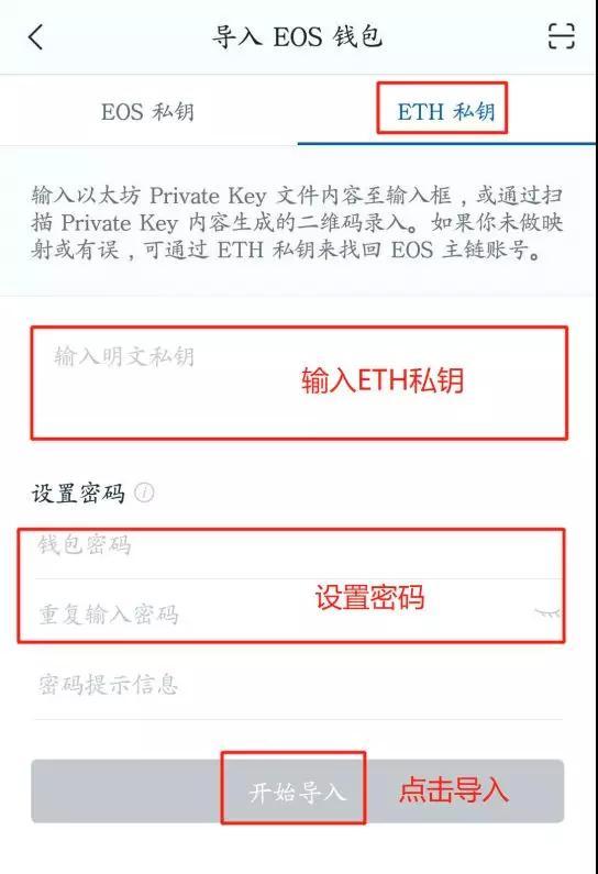使用ImToken錢包,如何創建、導入、使用EOS錢包及賬戶