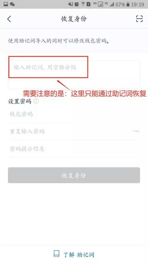 使用ImToken錢包,如何創建、導入、使用EOS錢包及賬戶