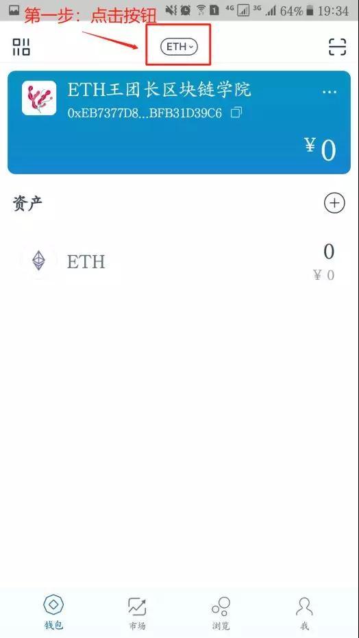 使用ImToken錢包,如何創建、導入、使用EOS錢包及賬戶