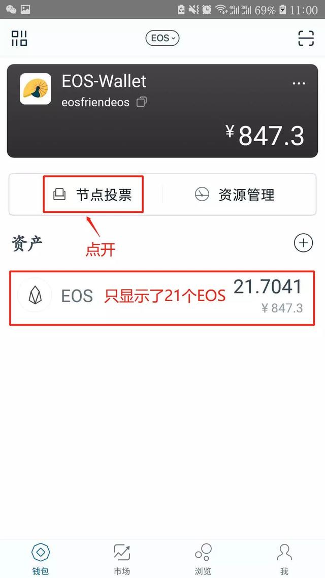 使用ImToken錢包,如何創建、導入、使用EOS錢包及賬戶