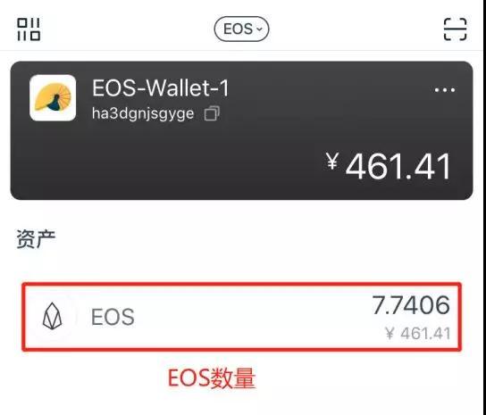 使用ImToken錢包,如何創建、導入、使用EOS錢包及賬戶
