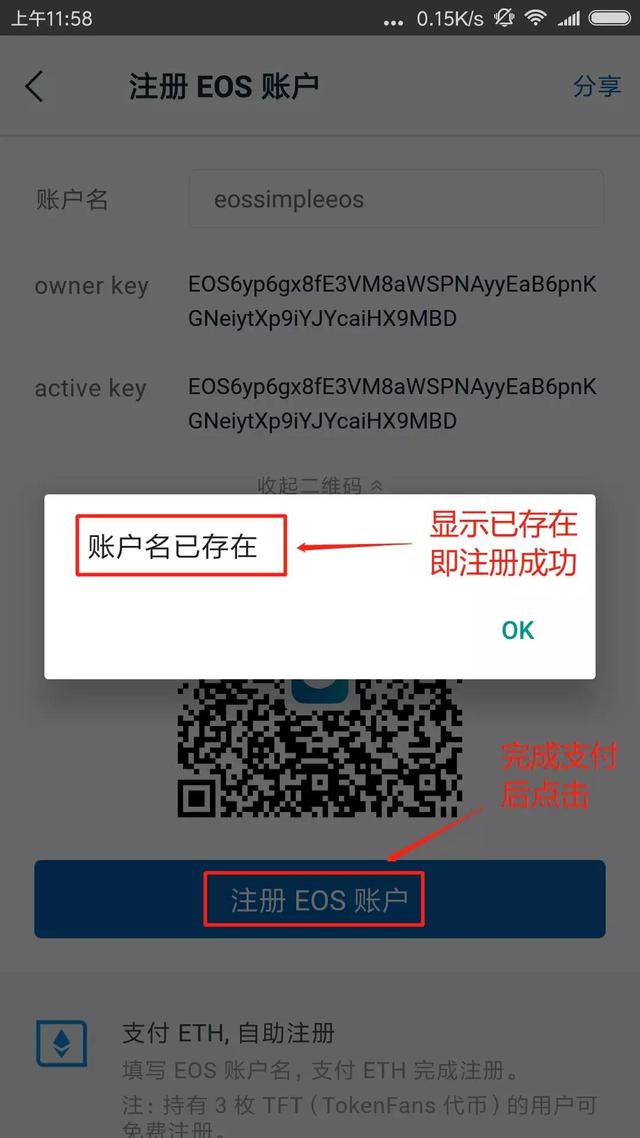 使用ImToken錢包,如何創建、導入、使用EOS錢包及賬戶