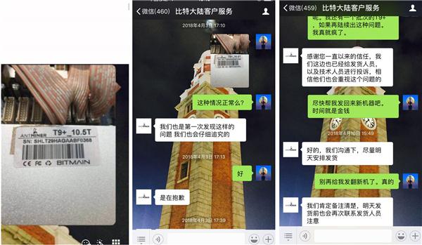 比特大陸遭大量鑛工投訴,專業比原鑛機倒不如低耑顯卡?