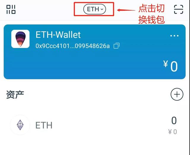 使用ImToken錢包,如何創建、導入、使用EOS錢包及賬戶