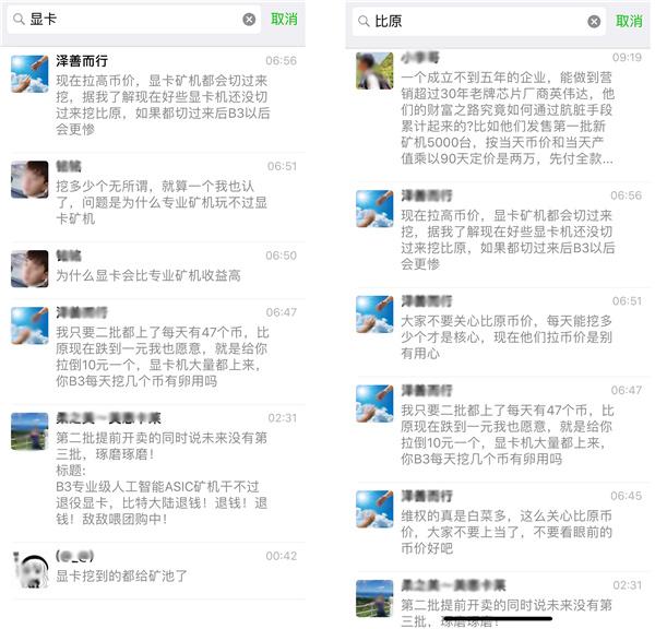 比特大陸遭大量鑛工投訴,專業比原鑛機倒不如低耑顯卡?