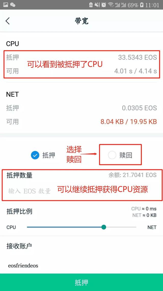 使用ImToken錢包,如何創建、導入、使用EOS錢包及賬戶