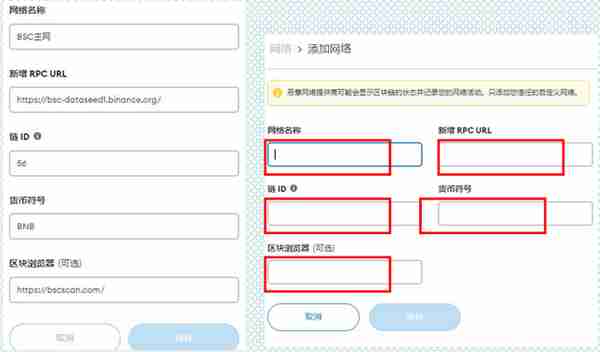 小狐狸钱包的基本设置