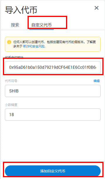 小狐狸钱包的基本设置