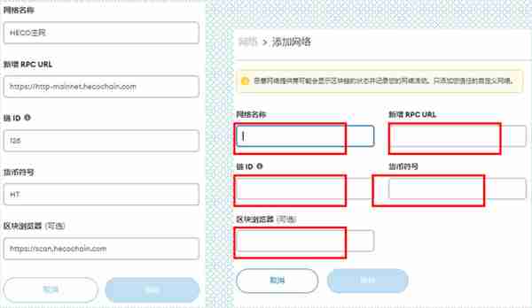 小狐狸钱包的基本设置