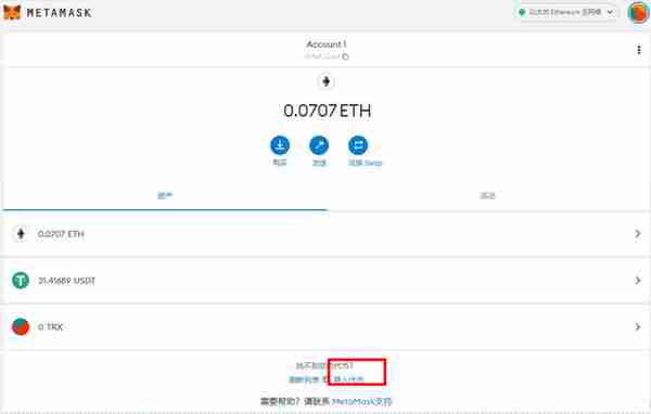 小狐狸钱包的基本设置