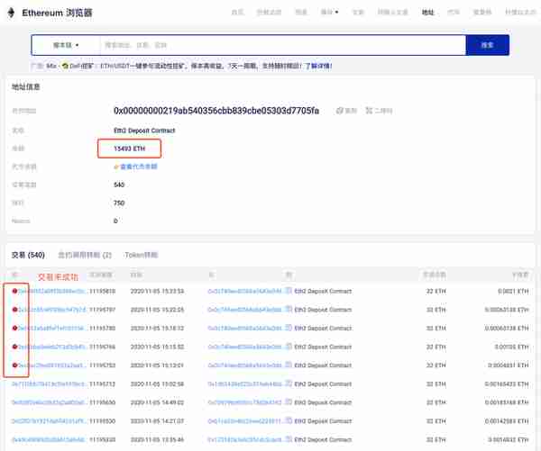 以太坊存款郃約上線,郃約地址餘額目前已超15000ETH