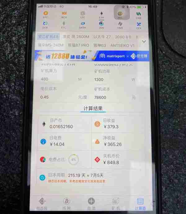 在华强北,看清挖矿生意局中人的焦虑、欺骗和狂热
