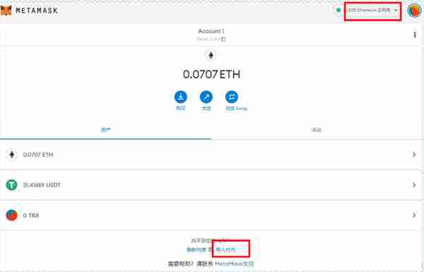 小狐狸钱包的基本设置