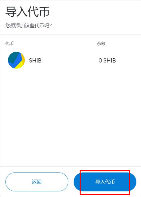小狐狸钱包的基本设置