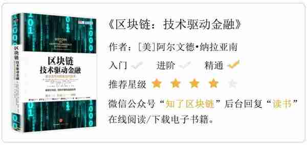 從入門到精通，這10本書帶你玩轉區塊鏈