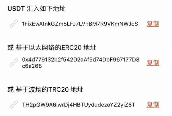 USDT有哪些種類？