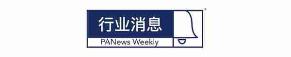 區塊鏈周報：幣圈再臨監琯高壓，鑛機第一股將本周赴美上市