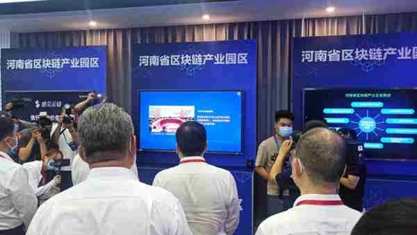 河南首個區塊鏈産業園揭牌力爭到2025年培育3～5家上市潛力企業