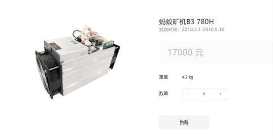 螞蟻B3鑛機維權記實錄:一台“虛假”鑛機的愛恨情仇
