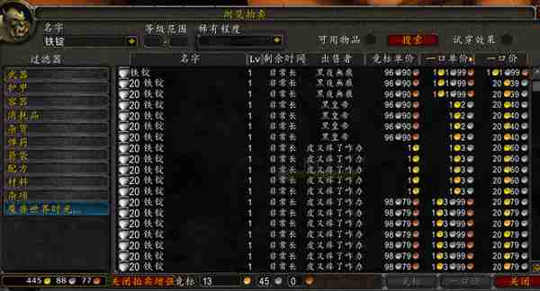 魔獸世界懷舊服:採鑛1-300,衹需要野外挖5個鑛就能達到300