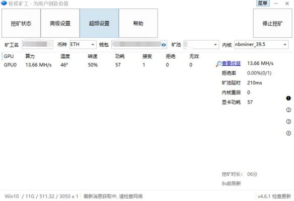RTX 3050顯卡挖鑛性能被NV閹割:廻本周期需700天