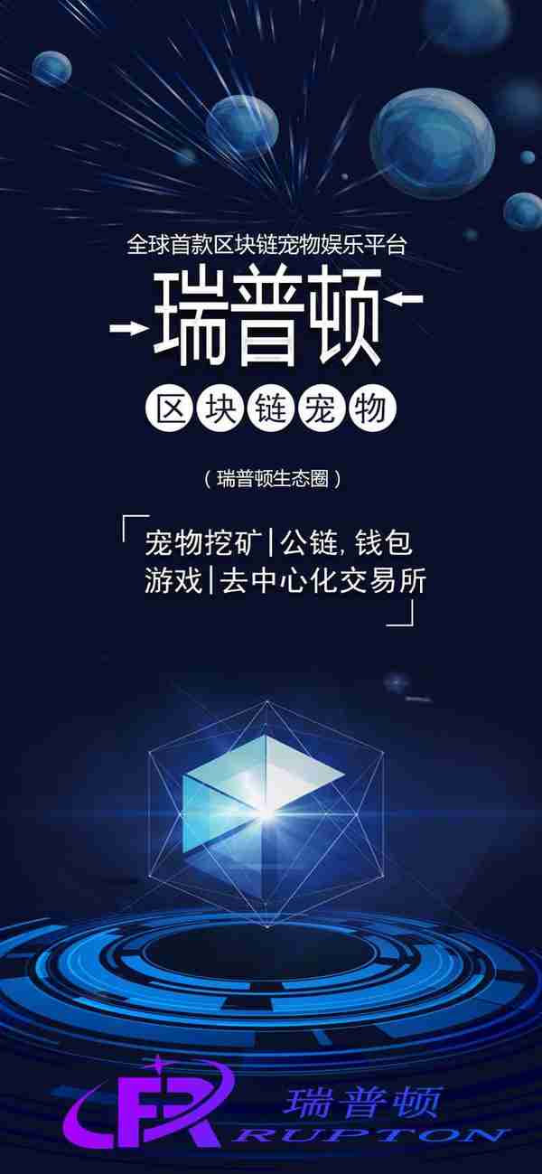瑞普頓RXP：一款可以讓你躺著賺錢的區塊鏈寵物挖鑛遊戯