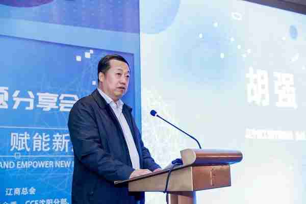 沈阳如何拥抱区块链?社会各界来讨论