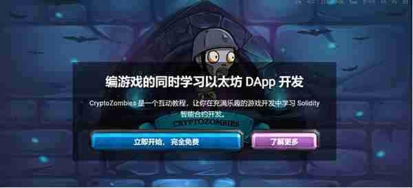 想入門區塊鏈?最強solidity學習攻略來了