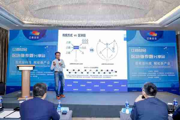 沈阳如何拥抱区块链?社会各界来讨论