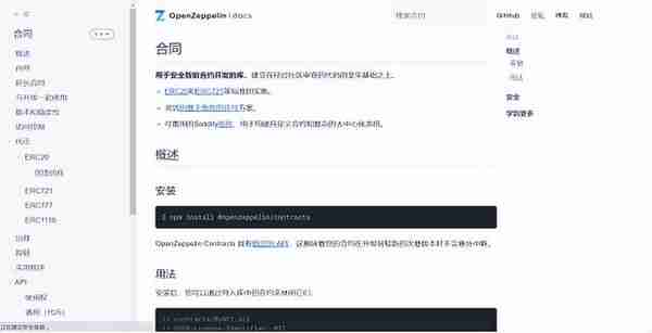 想入門區塊鏈?最強solidity學習攻略來了