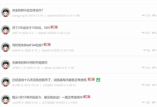 又是挖鑛又是區塊鏈,傲遊瀏覽器你能不能做點正事?