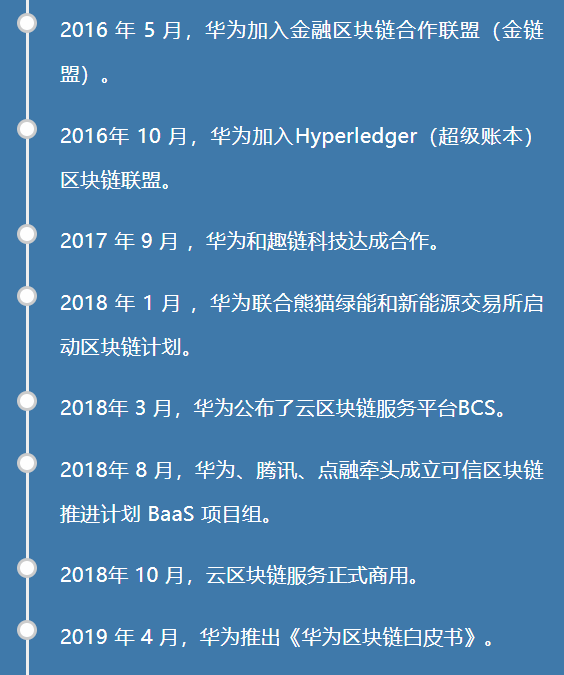 爲什麽強大的華爲,在區塊鏈上“很弱”?