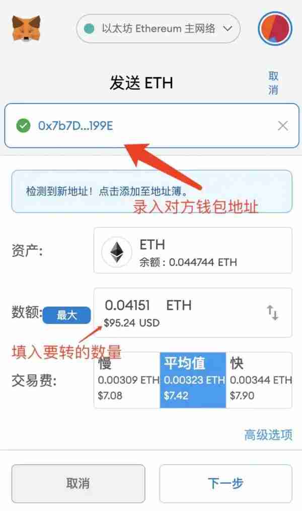 MetaMask（小狐狸）錢包詳細圖文使用教程