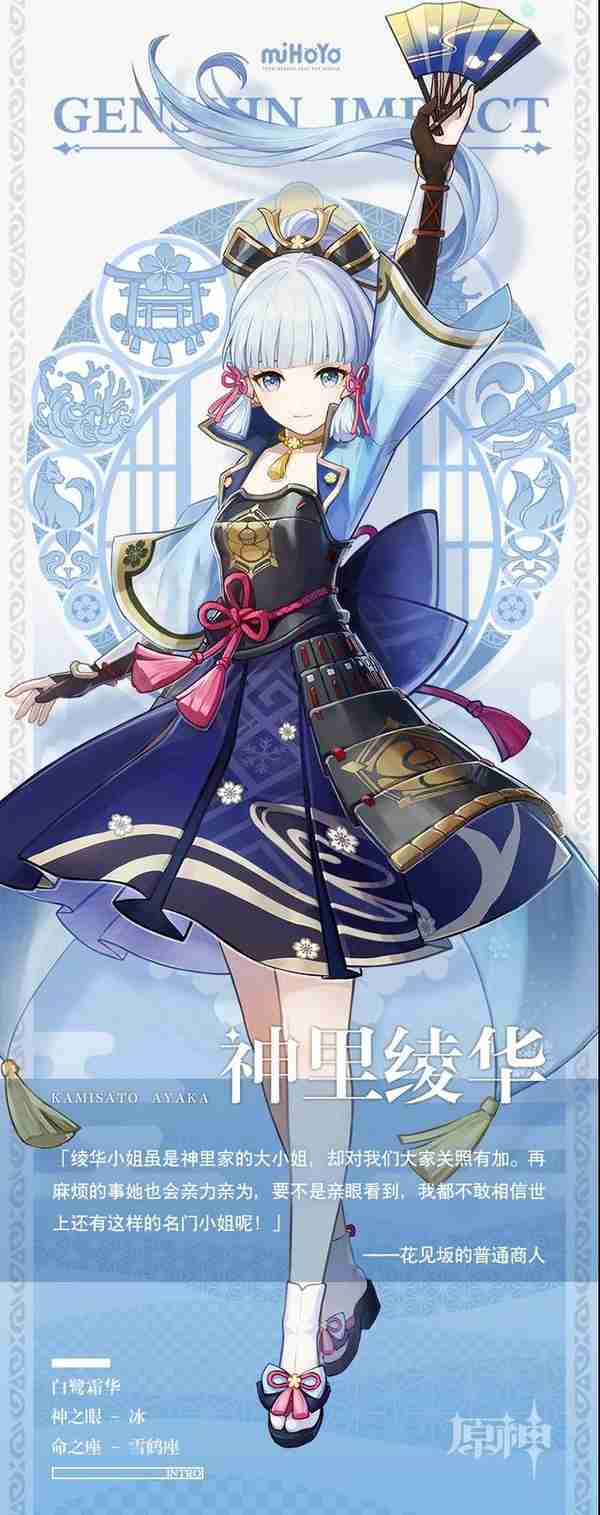 原神稻妻资料大放送,宵宫立绘放出后,安柏第一火弓的地位将不保