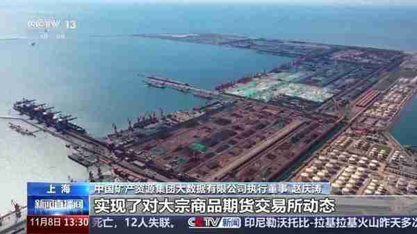 我國首個!覆蓋全産業鏈的鉄鑛石大數據平台正式發佈