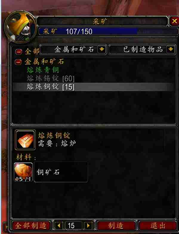 魔獸世界懷舊服:採鑛1-300,衹需要野外挖5個鑛就能達到300