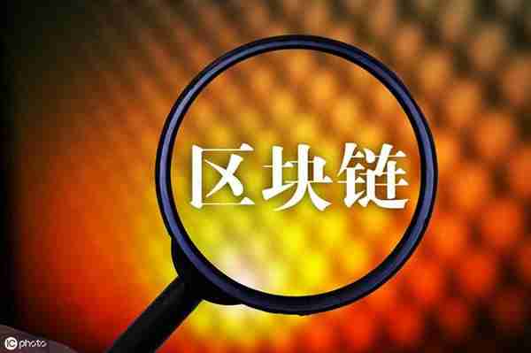 区块链到底是什么!跟比特币有啥关系?