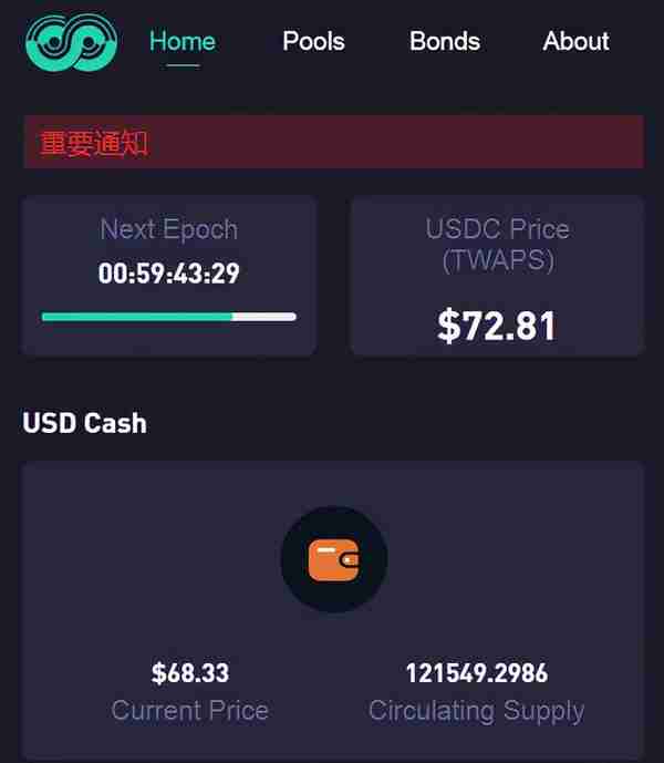 一文講盡算法穩定幣 USDX 運行邏輯和挖鑛方法系統解讀