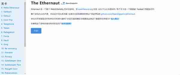 想入門區塊鏈?最強solidity學習攻略來了