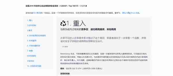 想入門區塊鏈?最強solidity學習攻略來了