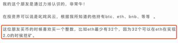 ETH2.0質押挖鑛究竟是怎麽廻事?如何通過ETH獲取BETH?