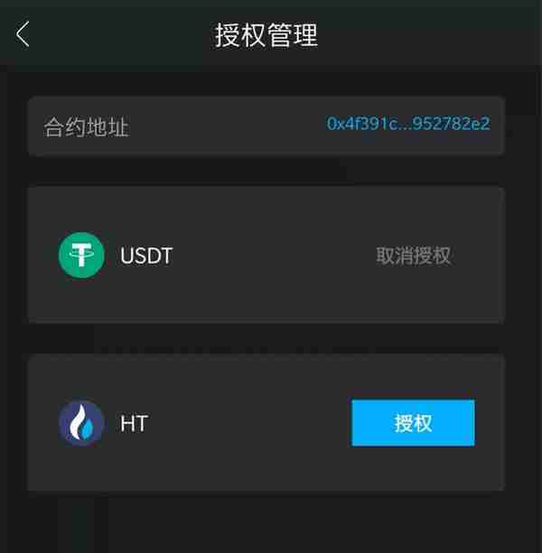以太坊郃約交互中的“授權”究竟是什麽？