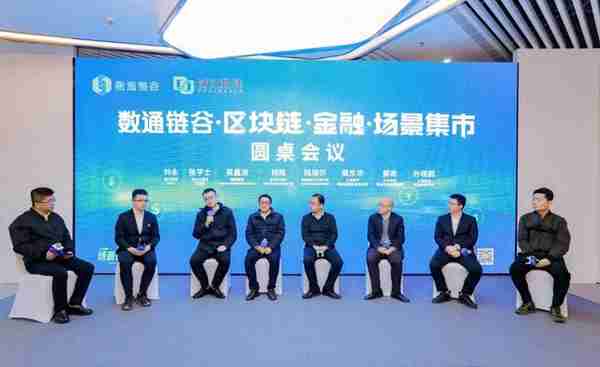 數據“跑”起來、金融“暢”起來!區塊鏈賦能金融“五篇大文章”