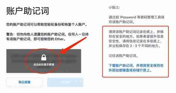 MetaMask(小狐狸)錢包詳細圖文使用教程