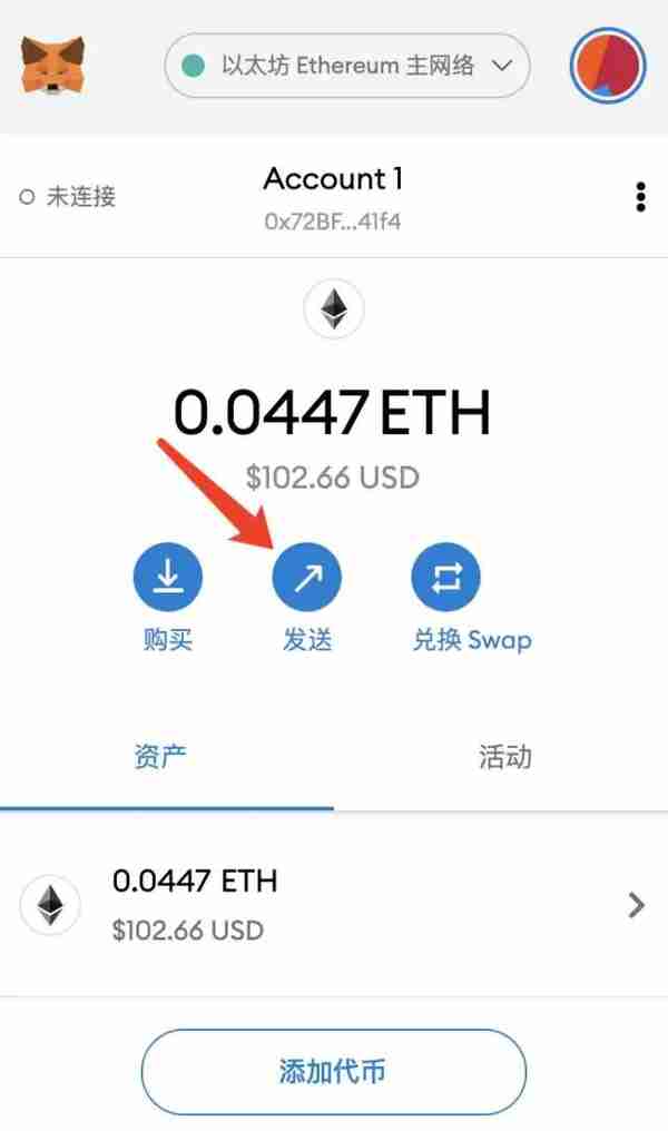 MetaMask(小狐狸)錢包詳細圖文使用教程